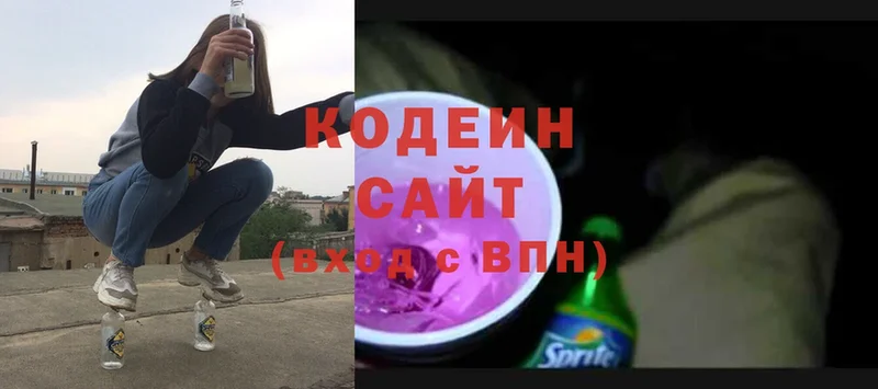 Codein Purple Drank  купить  цена  Амурск 